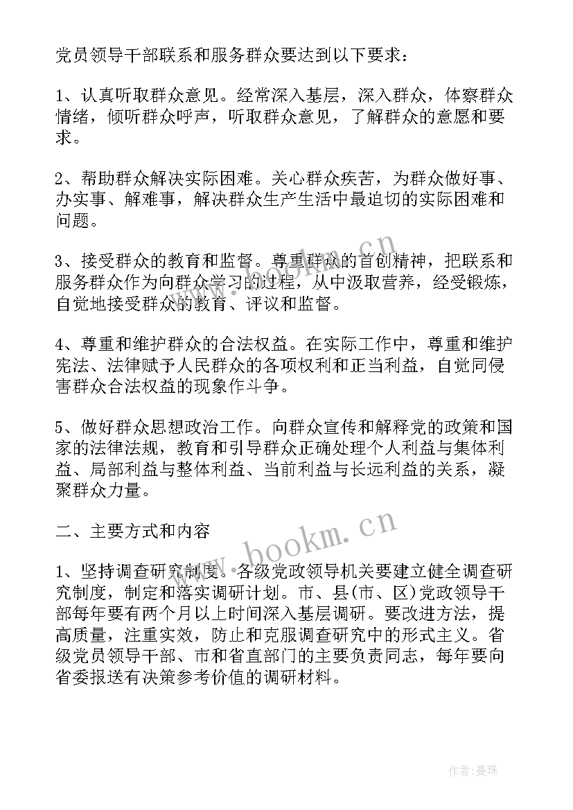 2023年群众舆论引导 联系群众工作总结共(实用7篇)