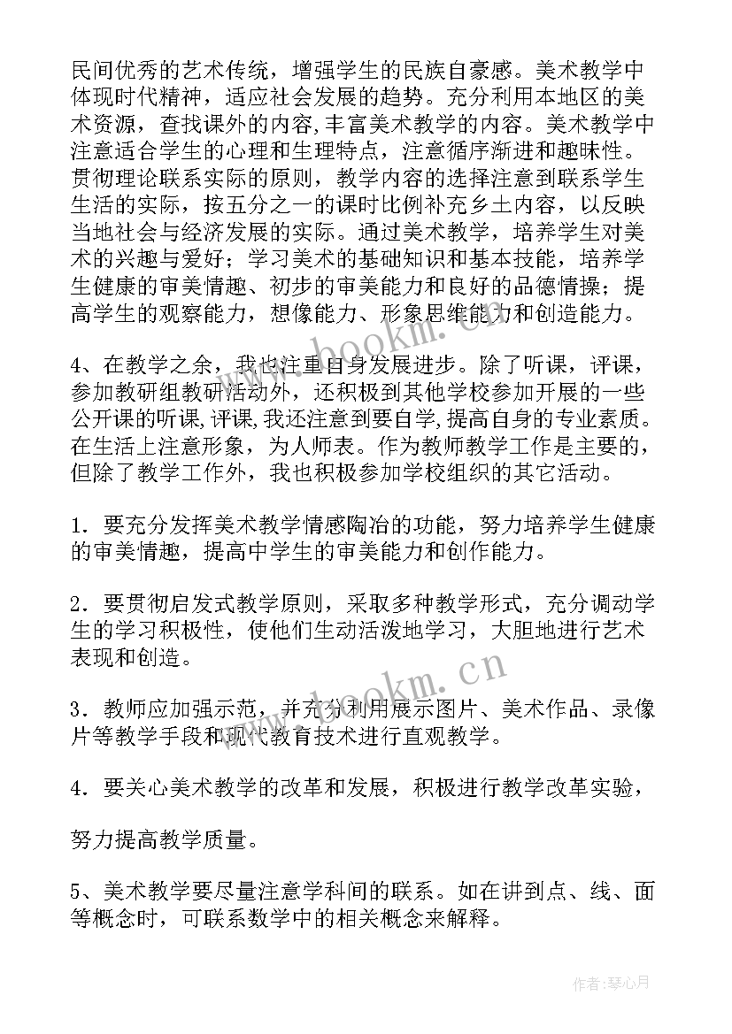 最新小学美术名师工作室总结 美术工作总结(通用10篇)