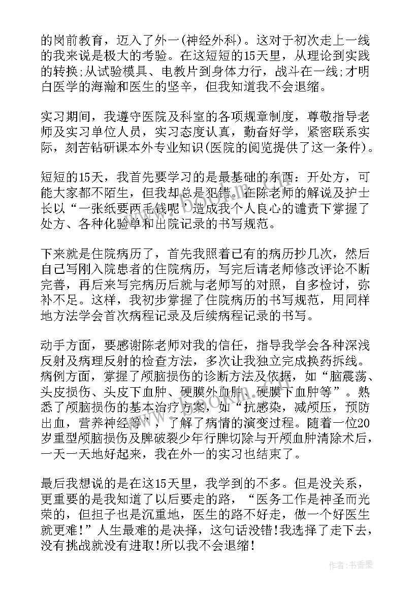 最新半休全休意思 工作总结(优秀8篇)