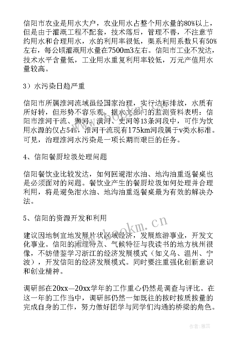 最新省级调研报告(汇总8篇)