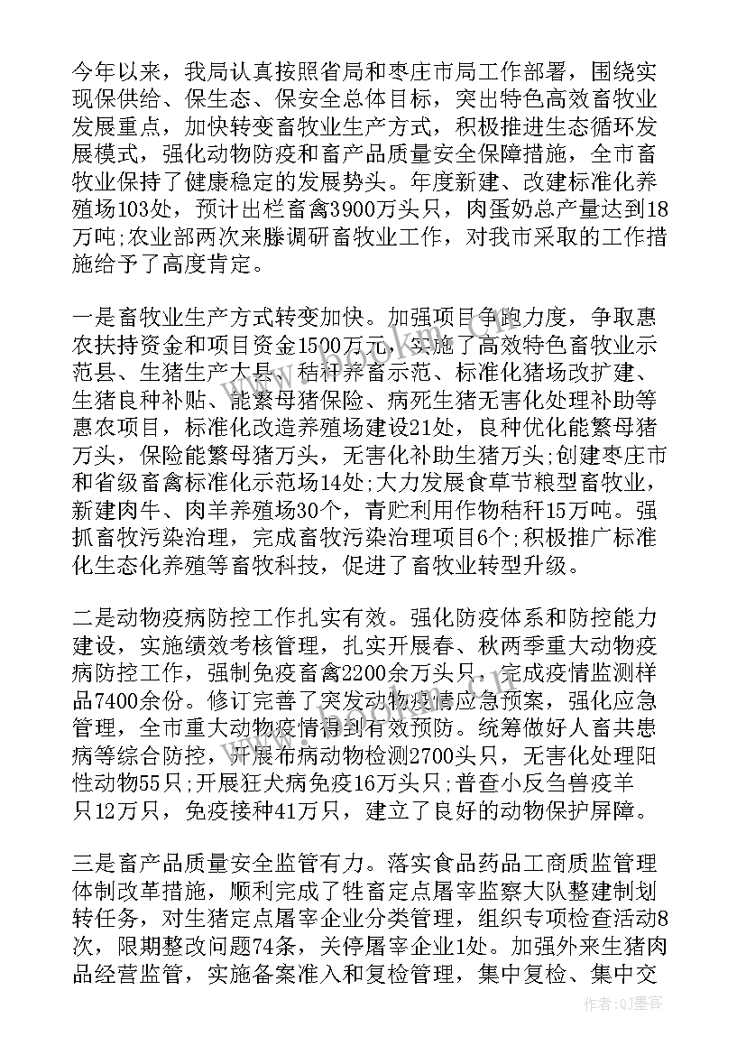 养殖实践工作总结 秀山畜兴养殖场防疫工作总结(大全5篇)