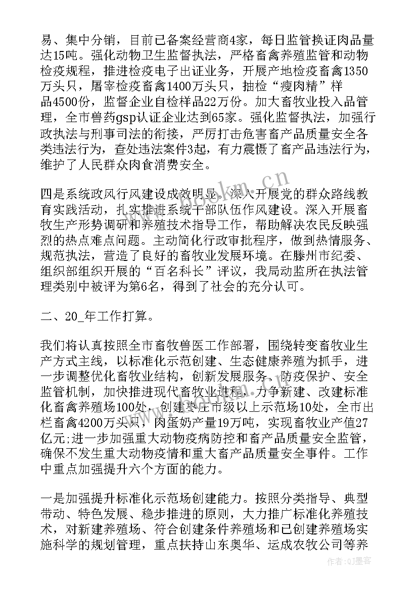 养殖实践工作总结 秀山畜兴养殖场防疫工作总结(大全5篇)