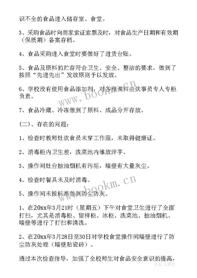 食堂季度工作总结 食堂工作总结(汇总8篇)