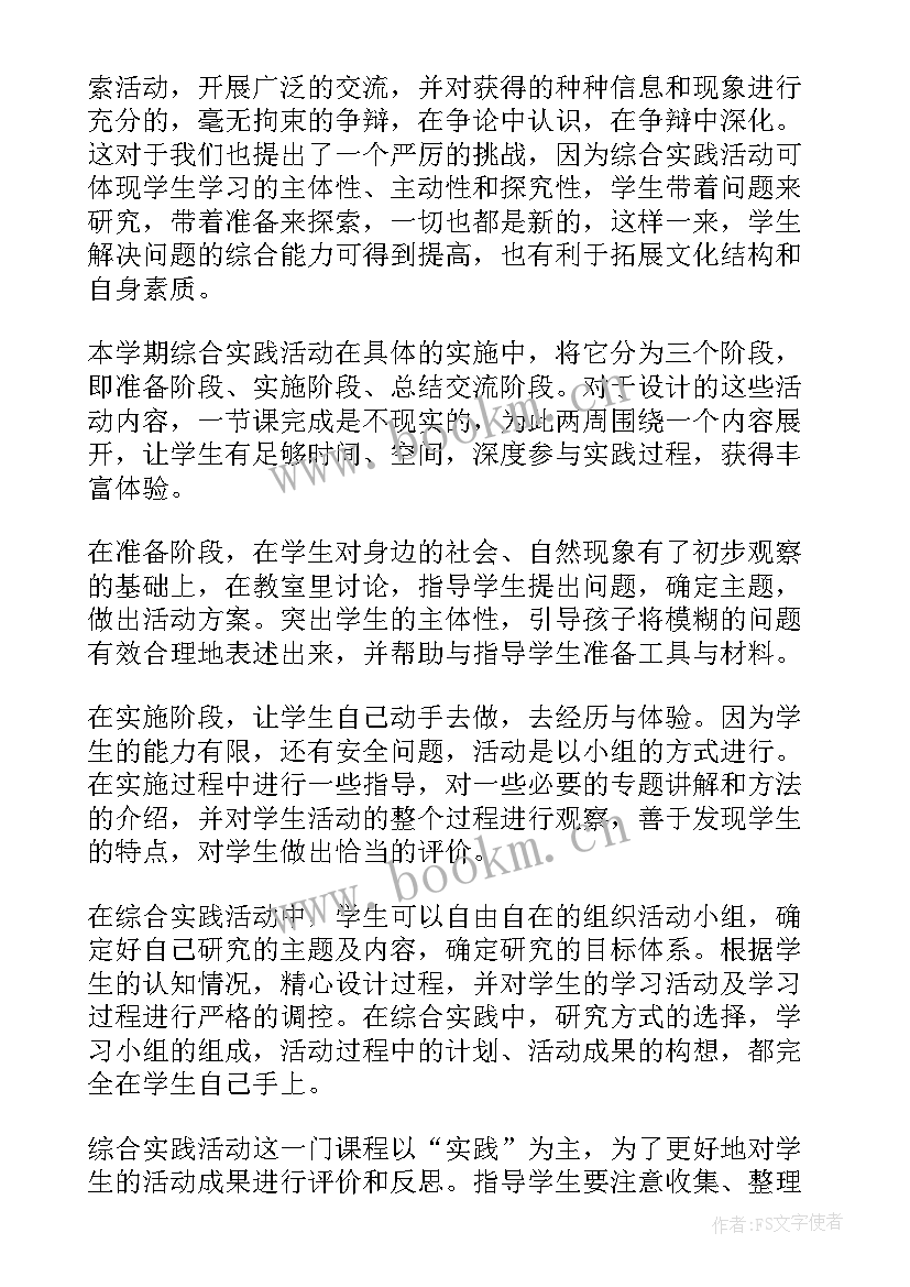 最新道德实践工作总结(通用6篇)