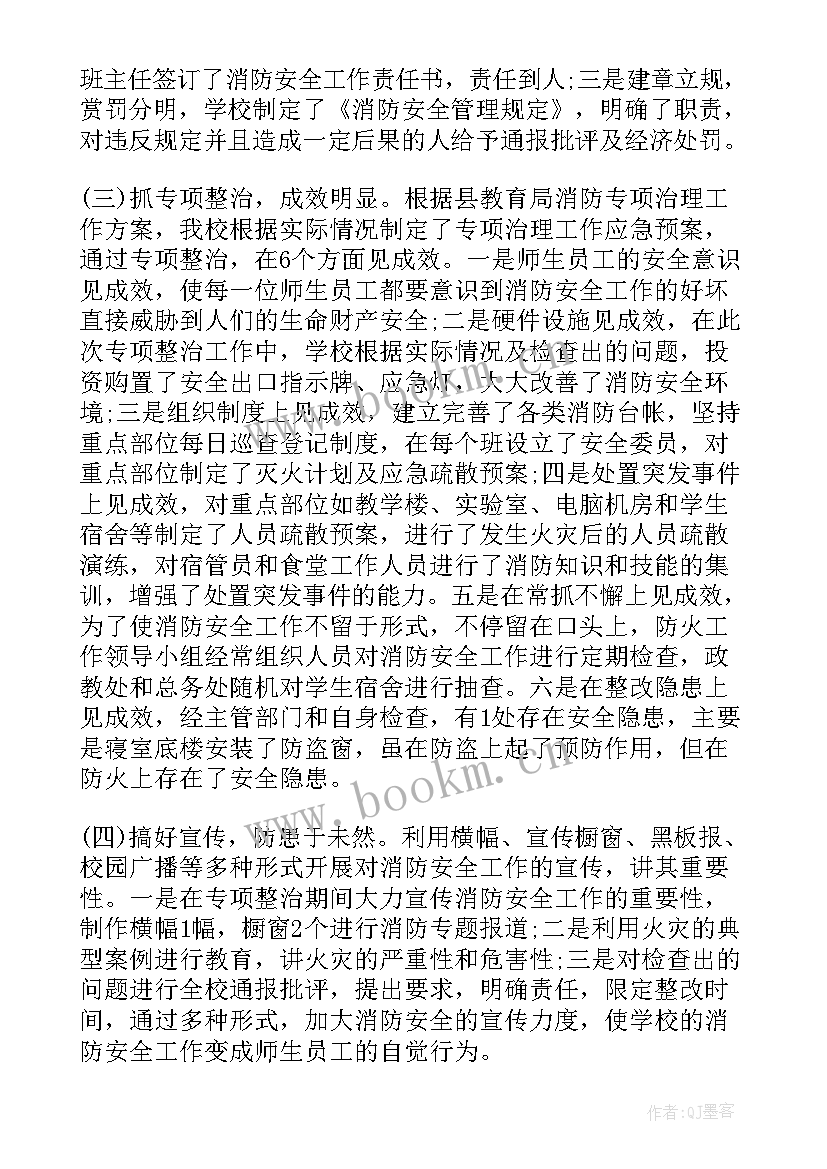 2023年工厂类安全工作总结(优质8篇)