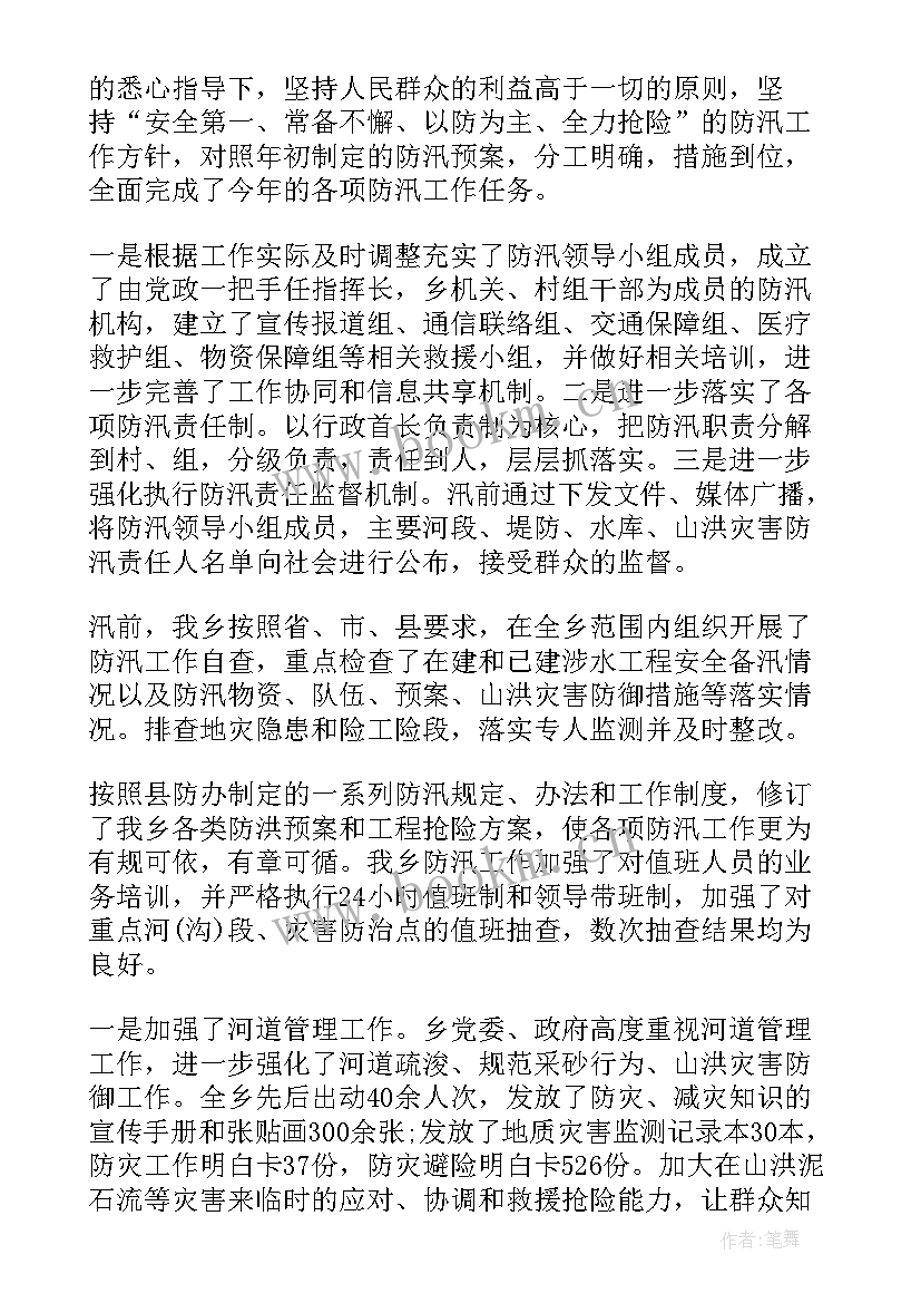 最新抗旱泵站工作总结(优质6篇)