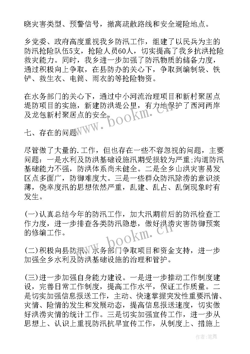 最新抗旱泵站工作总结(优质6篇)