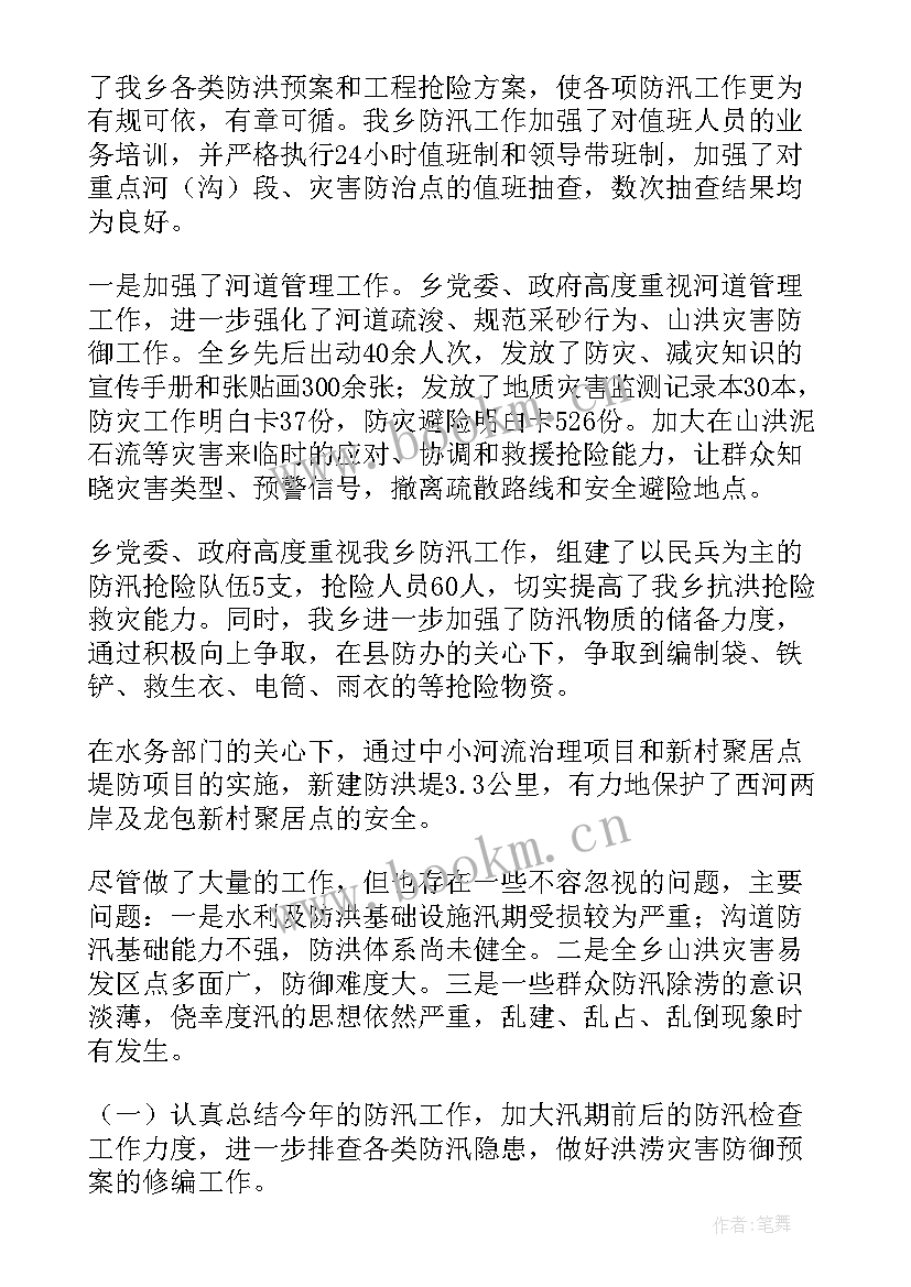 最新抗旱泵站工作总结(优质6篇)