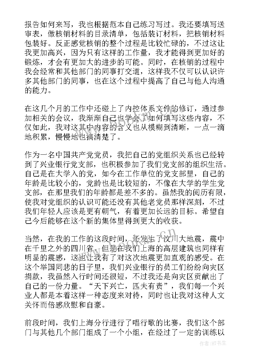 银行安全保卫工作总结(精选9篇)