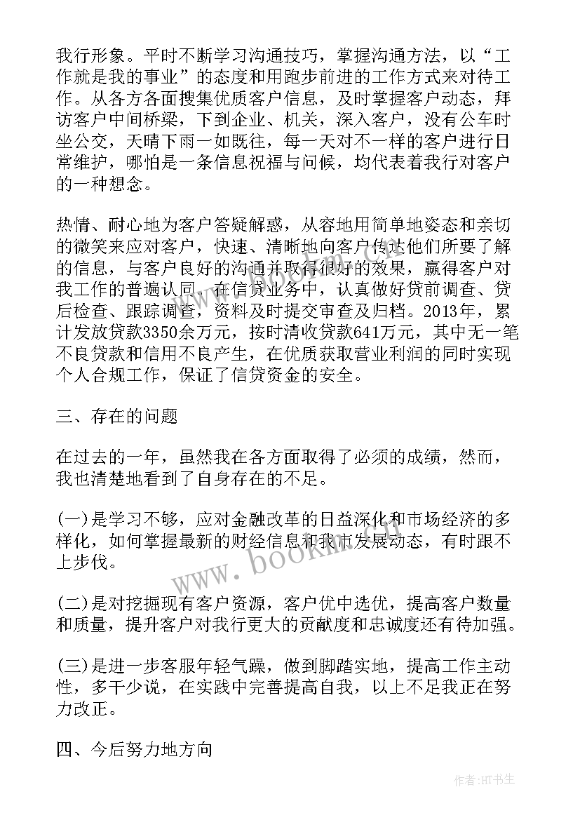 银行安全保卫工作总结(精选9篇)