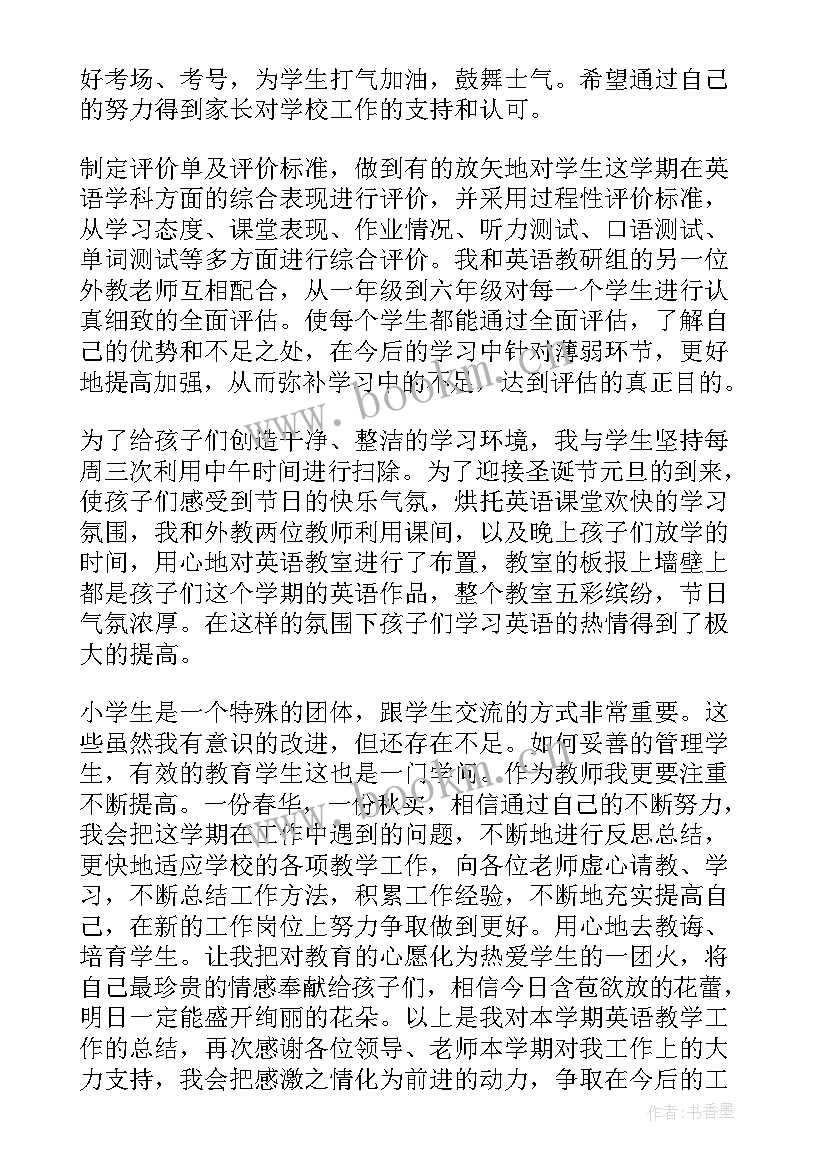 最新教师开学总结 教师个人工作总结标题(通用5篇)