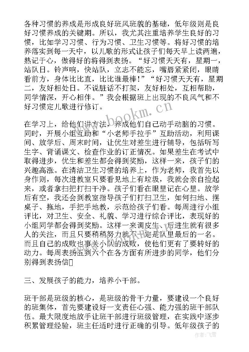 最新工作完成情况小结 底工作完成情况总结(实用5篇)