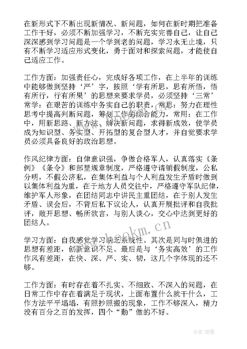 2023年年终工作总结部队士官(通用6篇)