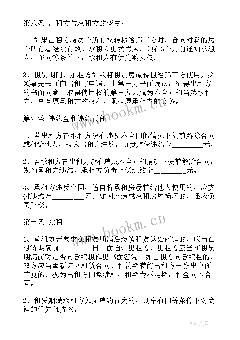 2023年北京住建委合同下载 北京租房合同(模板6篇)