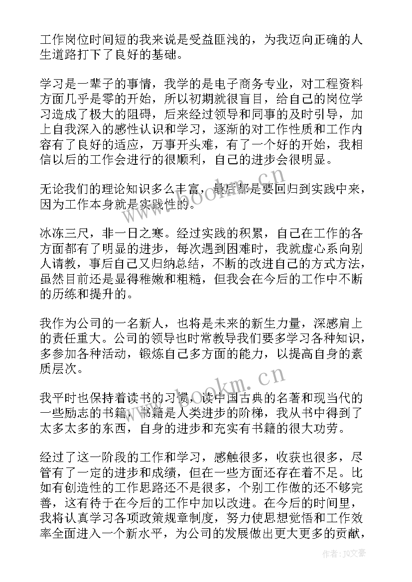 2023年刚入行的工作总结和计划 银行的年度工作总结(优秀7篇)