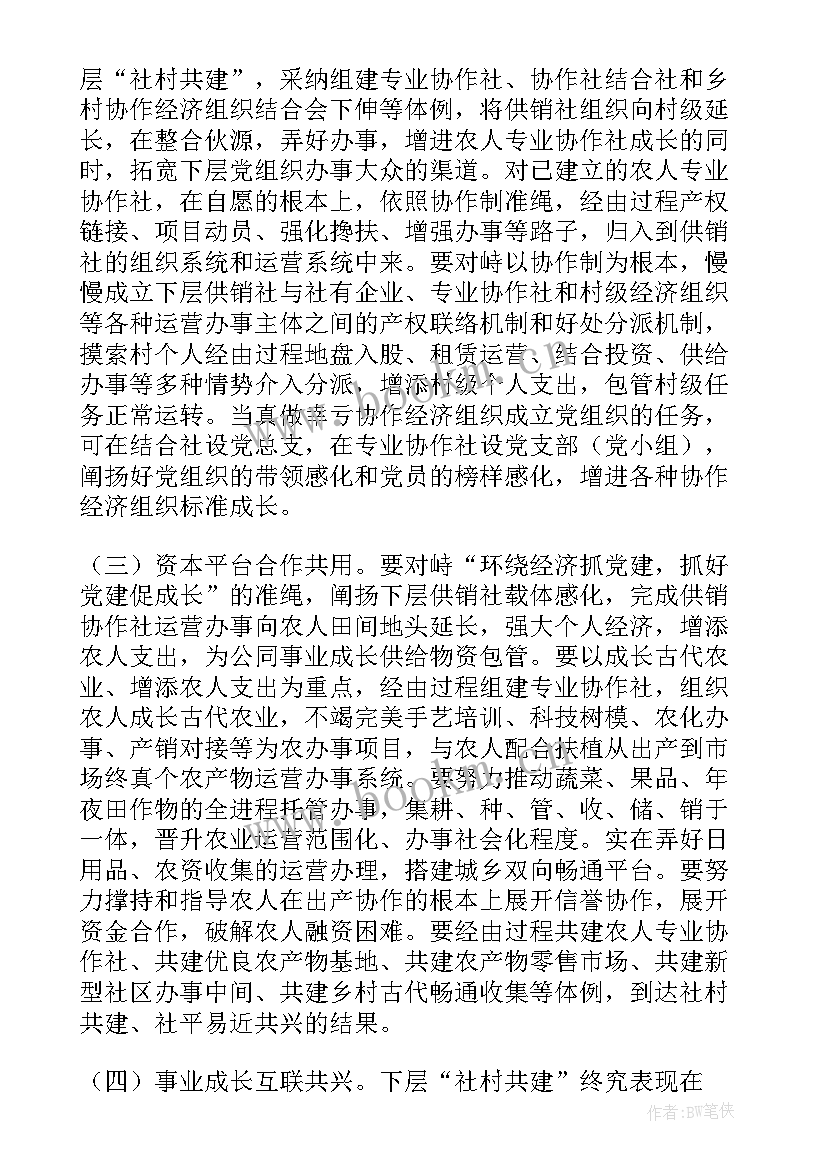 农村改厕工作总结(通用5篇)