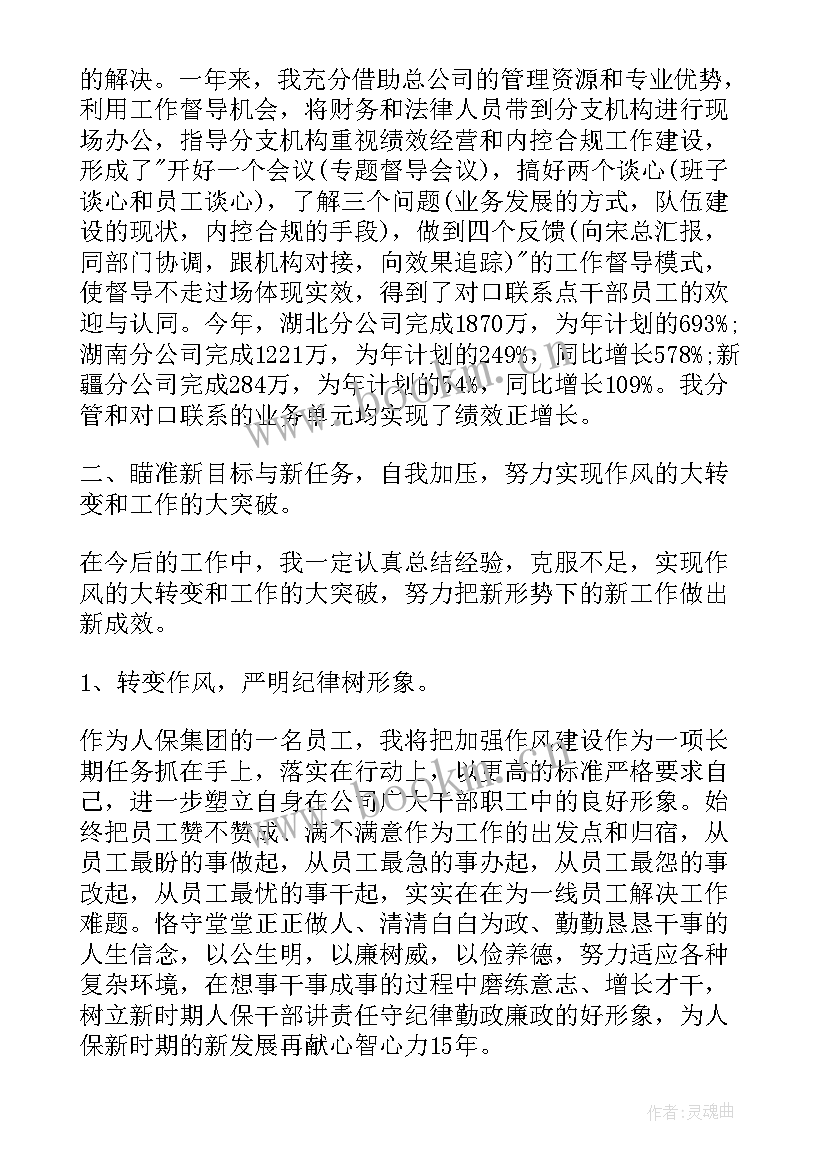 2023年保险理赔岗工作总结(模板6篇)