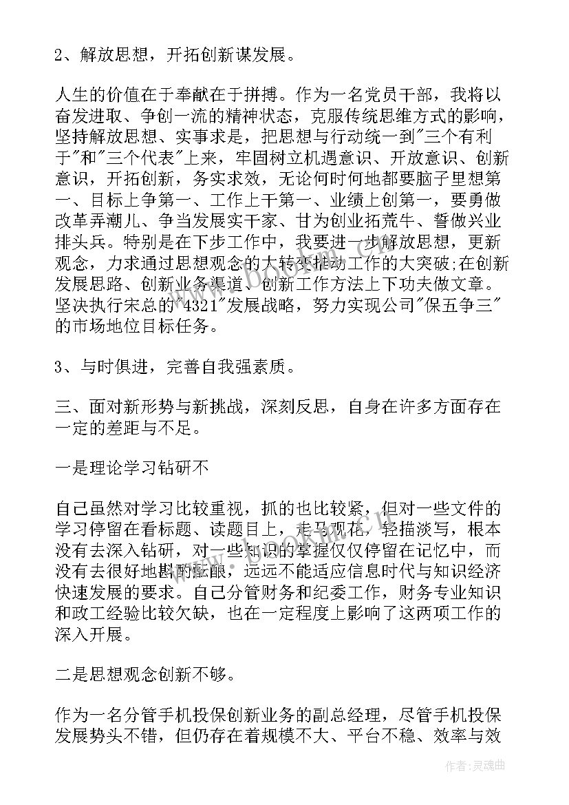 2023年保险理赔岗工作总结(模板6篇)