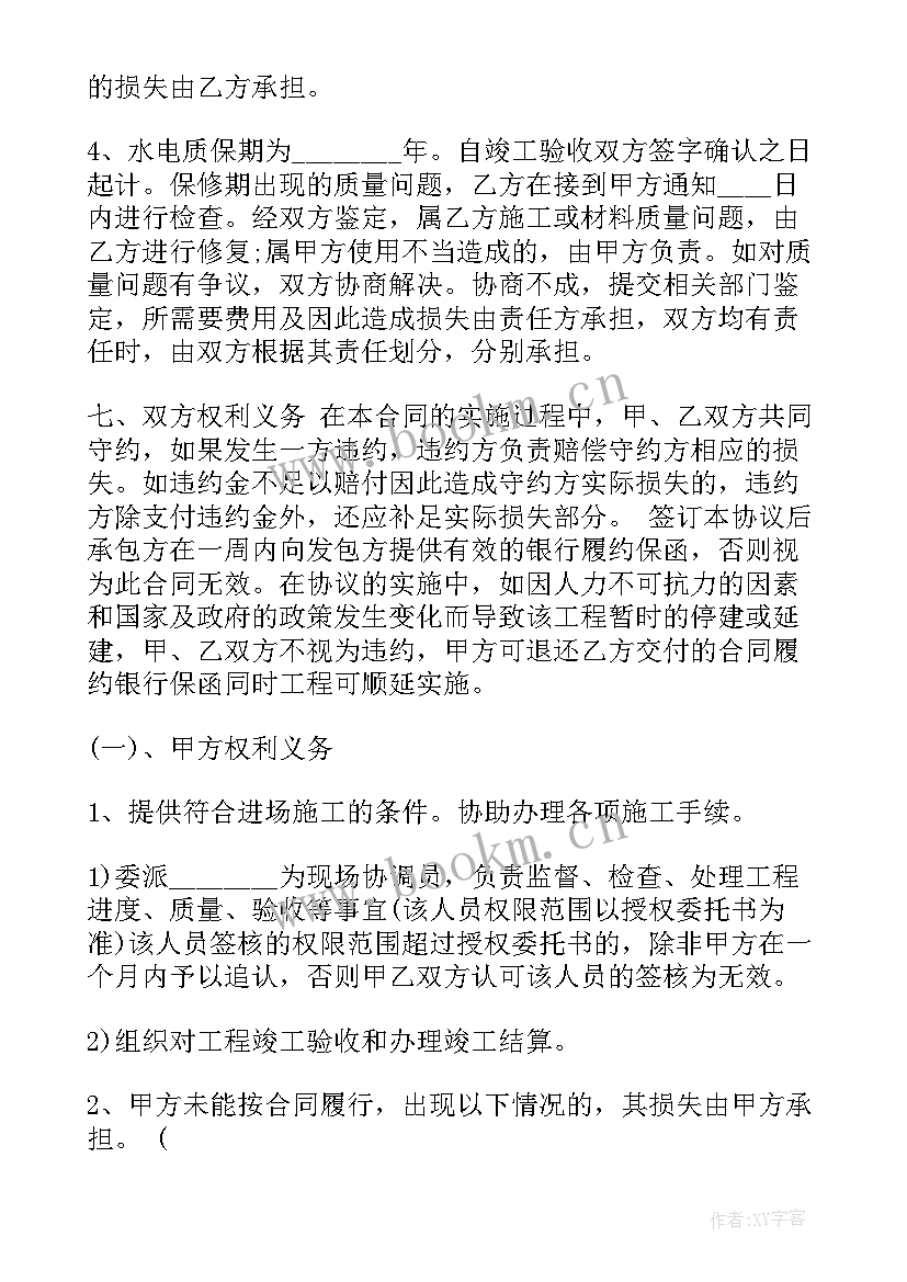 2023年装修工程承揽合同(优秀10篇)