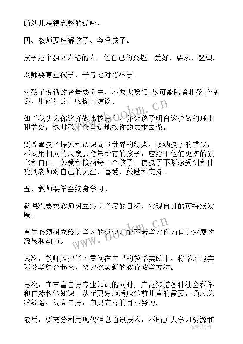 最新伤寒论的心得 伤寒论读后感(优质5篇)