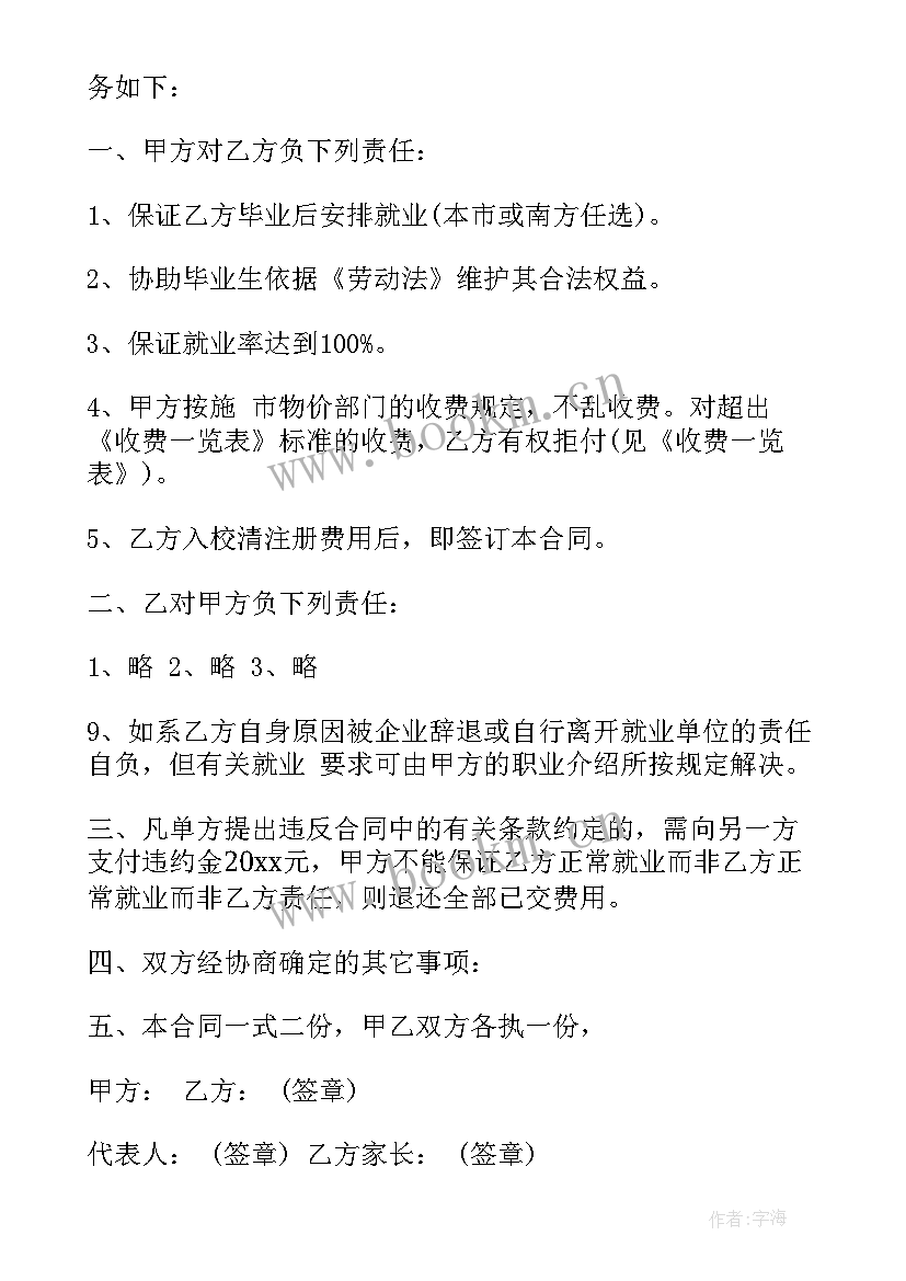 2023年组织会议合同(优秀6篇)