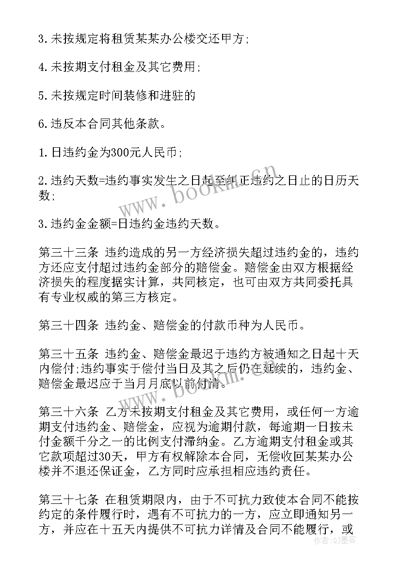 最新租轮毂app 租赁合同(实用9篇)