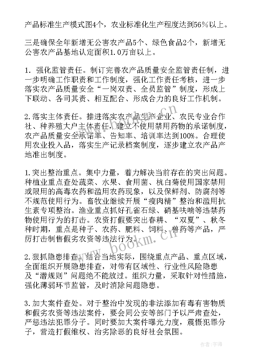 品质主管年度总结计划 品质部工作计划(汇总7篇)