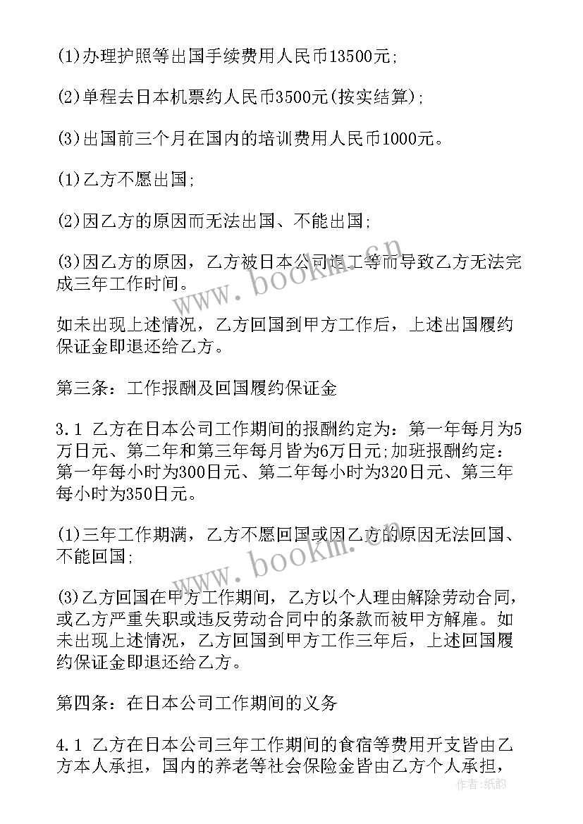 最新合同免费 租房合同房屋租赁合同(汇总5篇)