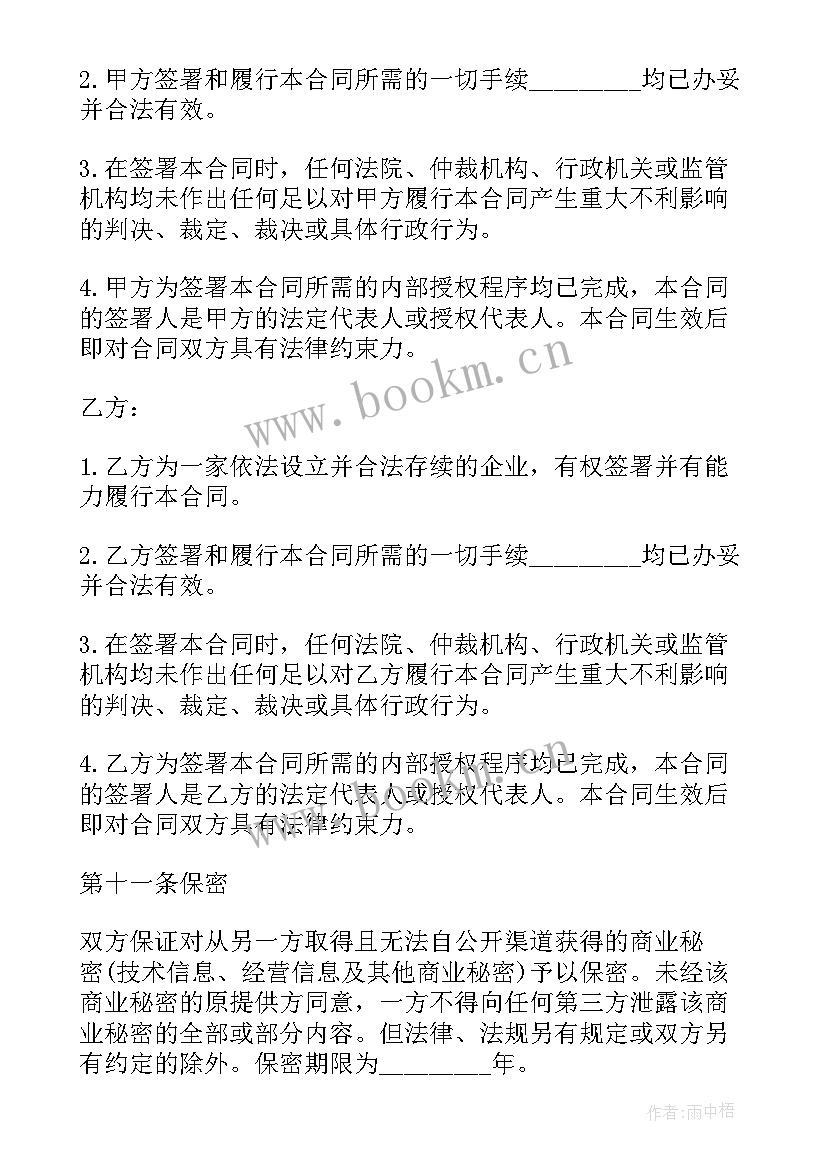 最新工程建设项目合同管理办法 工程建设施工合同(精选6篇)