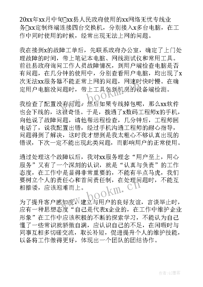 最新设备维护工作总结 设备管理维护年终个人工作总结(通用5篇)