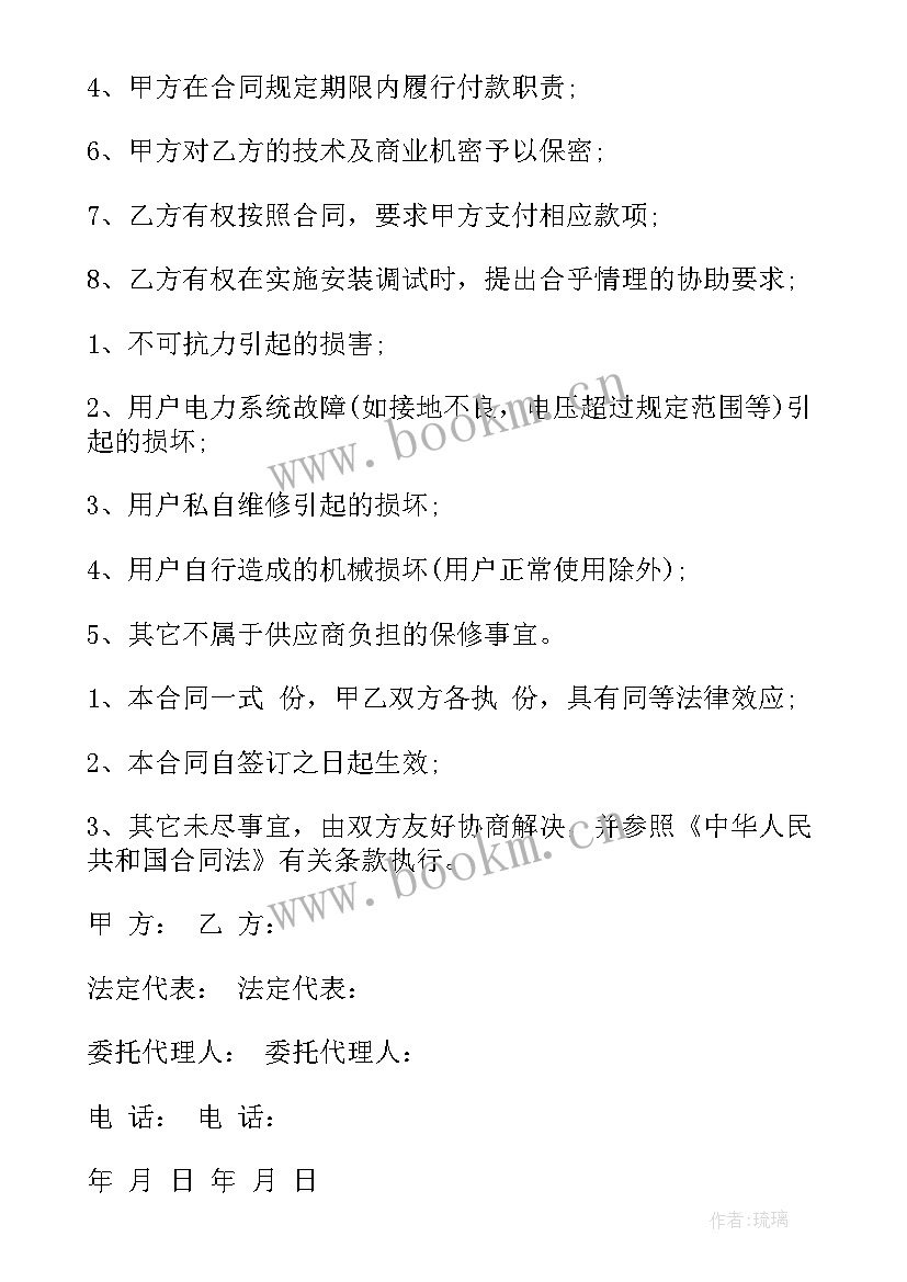 2023年医疗器械眼科仪器 医院仪器设备采购合同(优秀9篇)