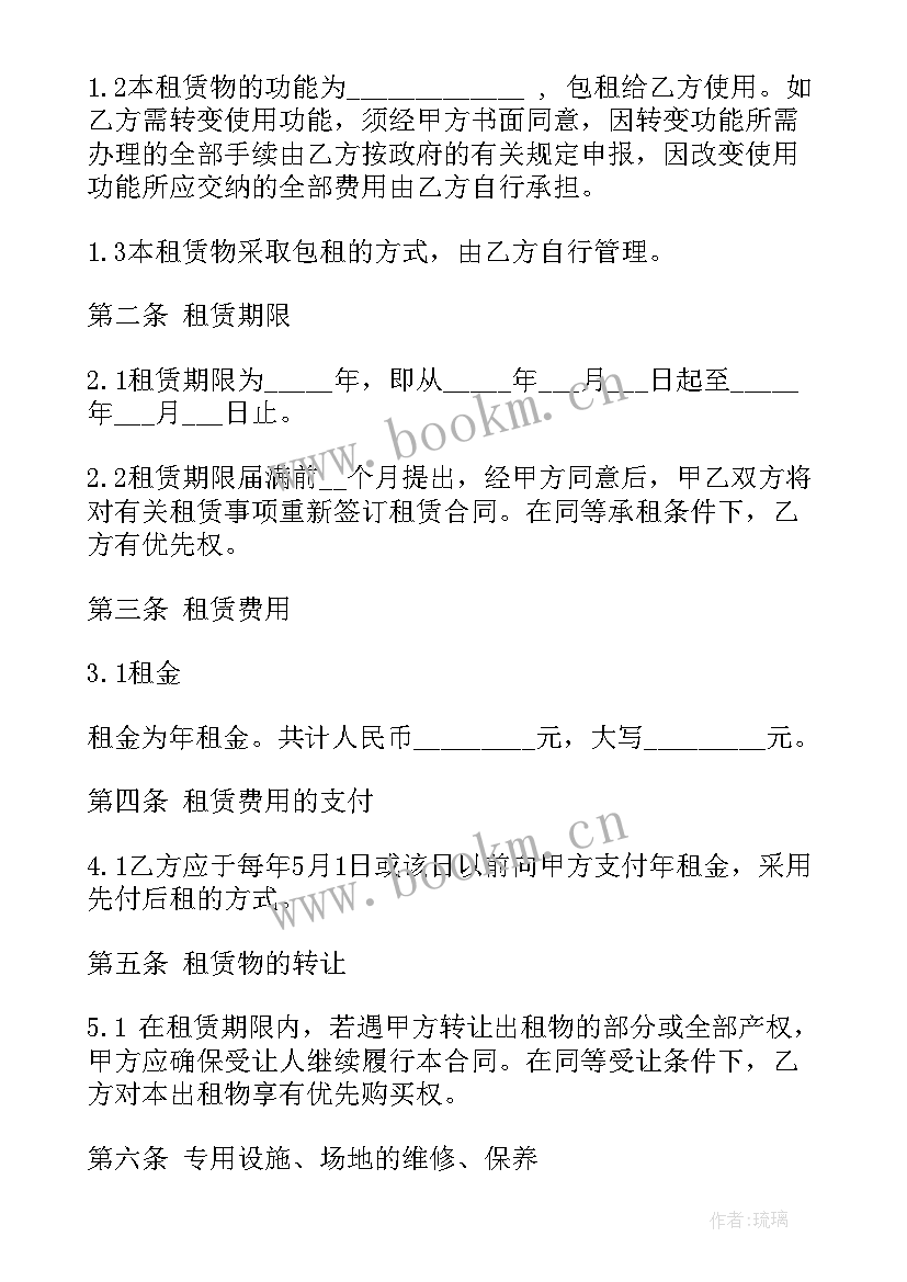 2023年场地出租合同 场地租赁合同(大全7篇)