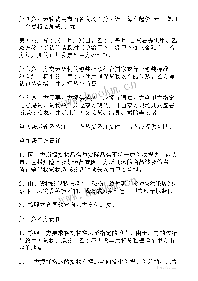 最新家政服务劳务合同(模板9篇)