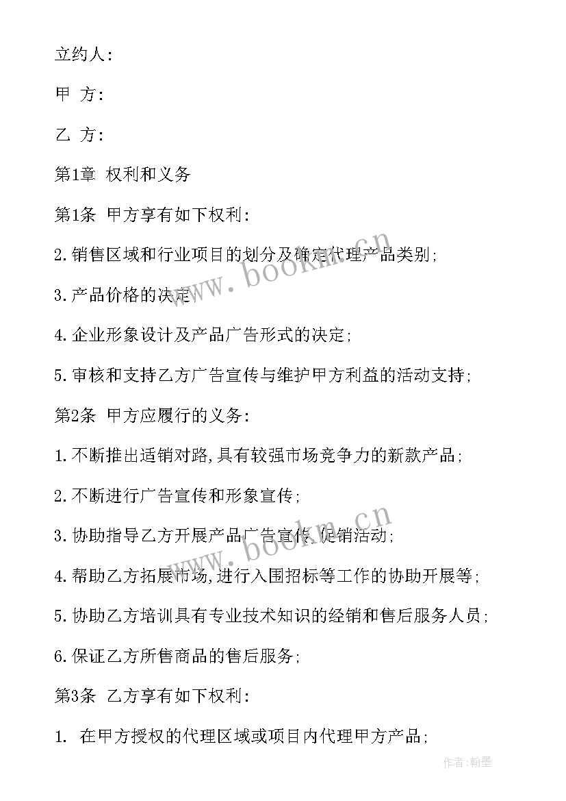 铸造出品率计算公式 设备安装合同(模板8篇)