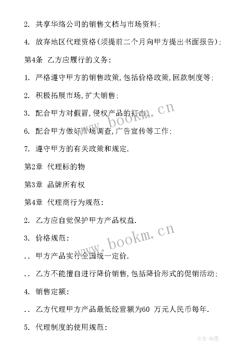 铸造出品率计算公式 设备安装合同(模板8篇)