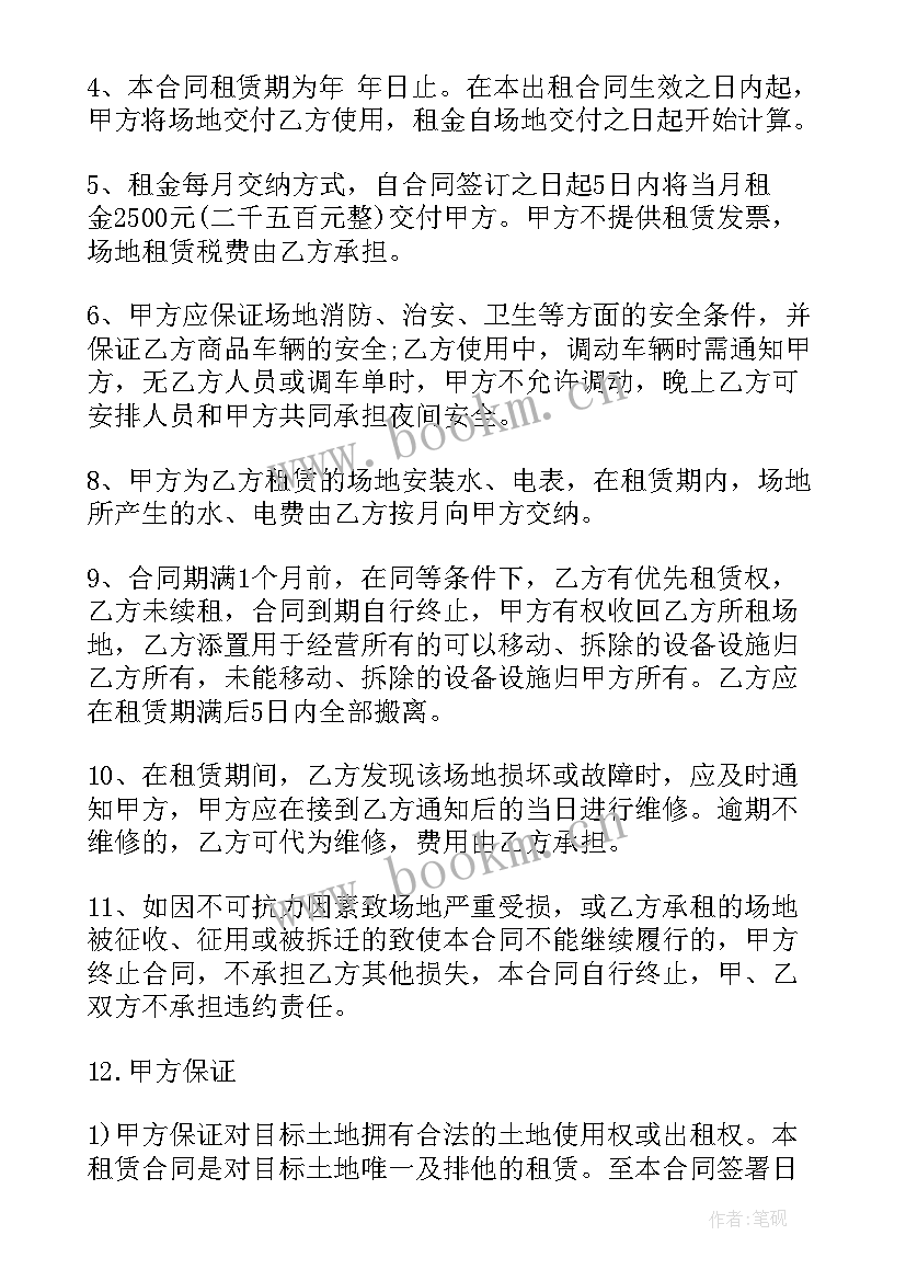 最新仓库厂房租赁合同(模板8篇)