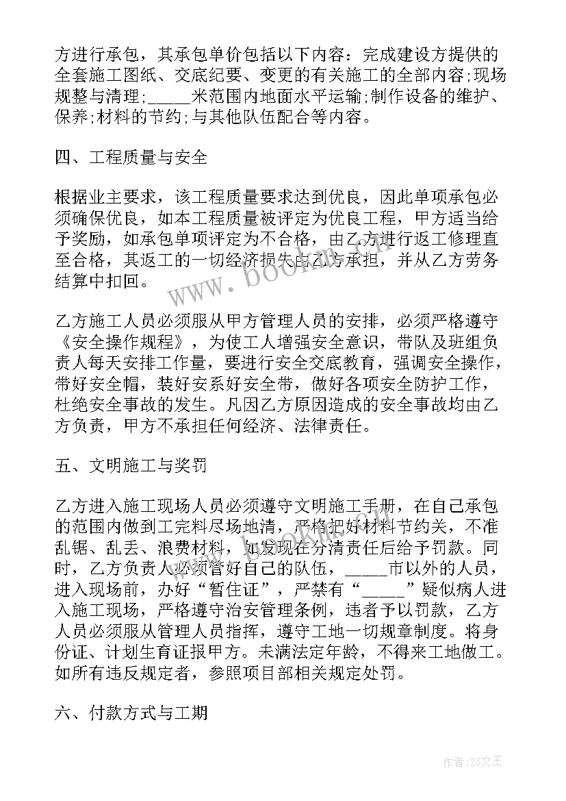 工人劳务合同版 工程劳务合同(大全9篇)