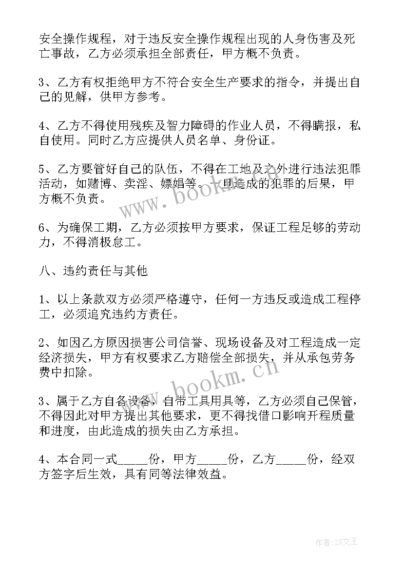 工人劳务合同版 工程劳务合同(大全9篇)