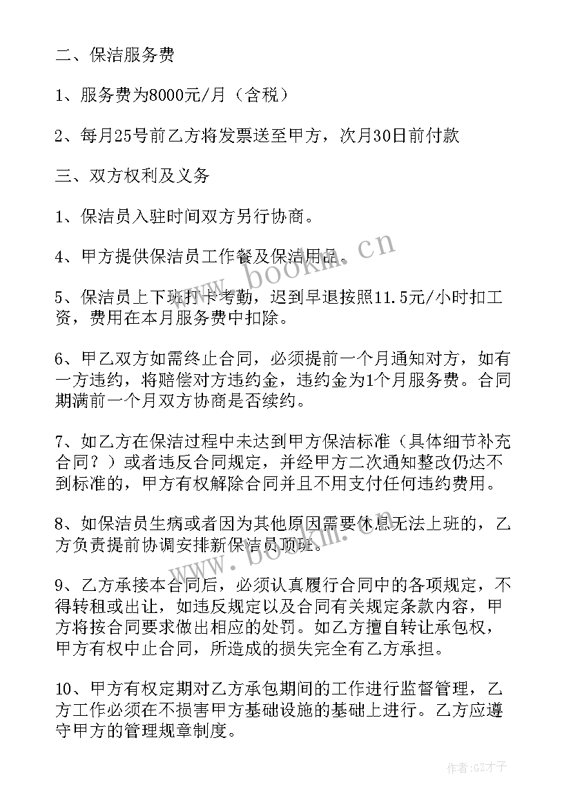 修路工程外包合同 外包合同(优秀8篇)