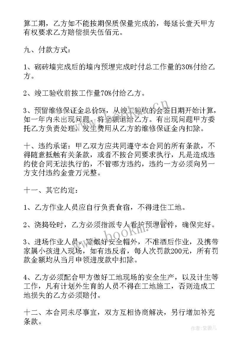 最新钢结构分包合同 分包合同(实用10篇)