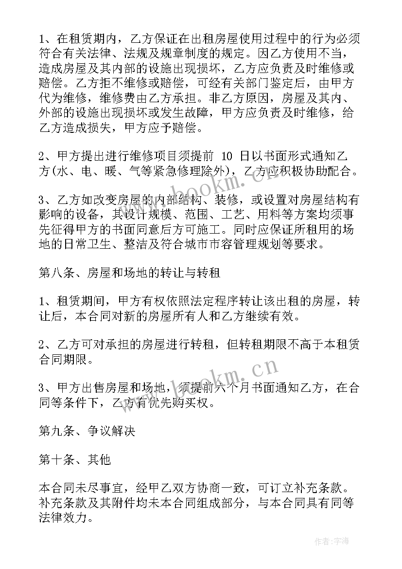 2023年单位场地租赁合同 景区场地出租合同(实用5篇)