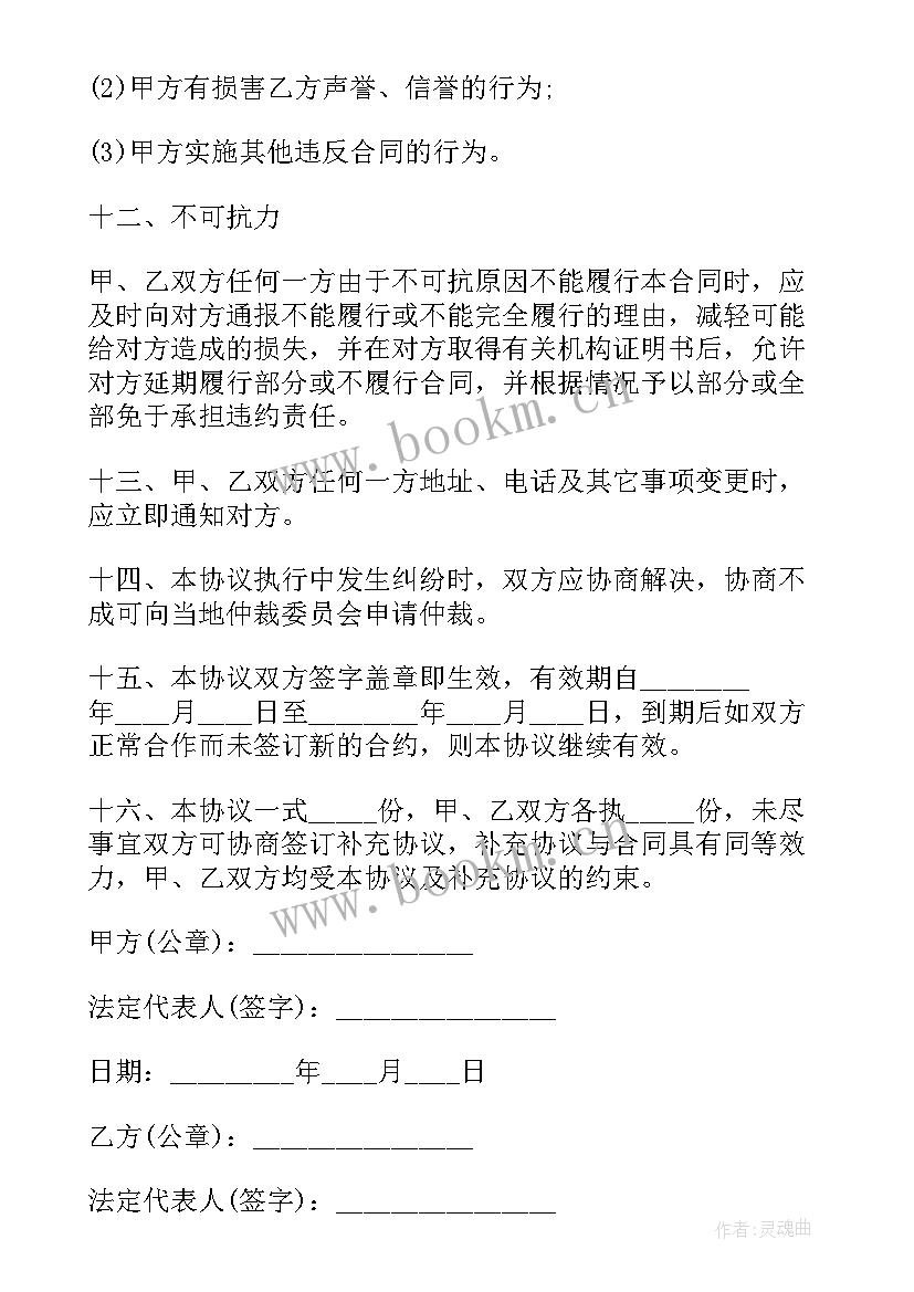 销售油漆代理合同(大全9篇)