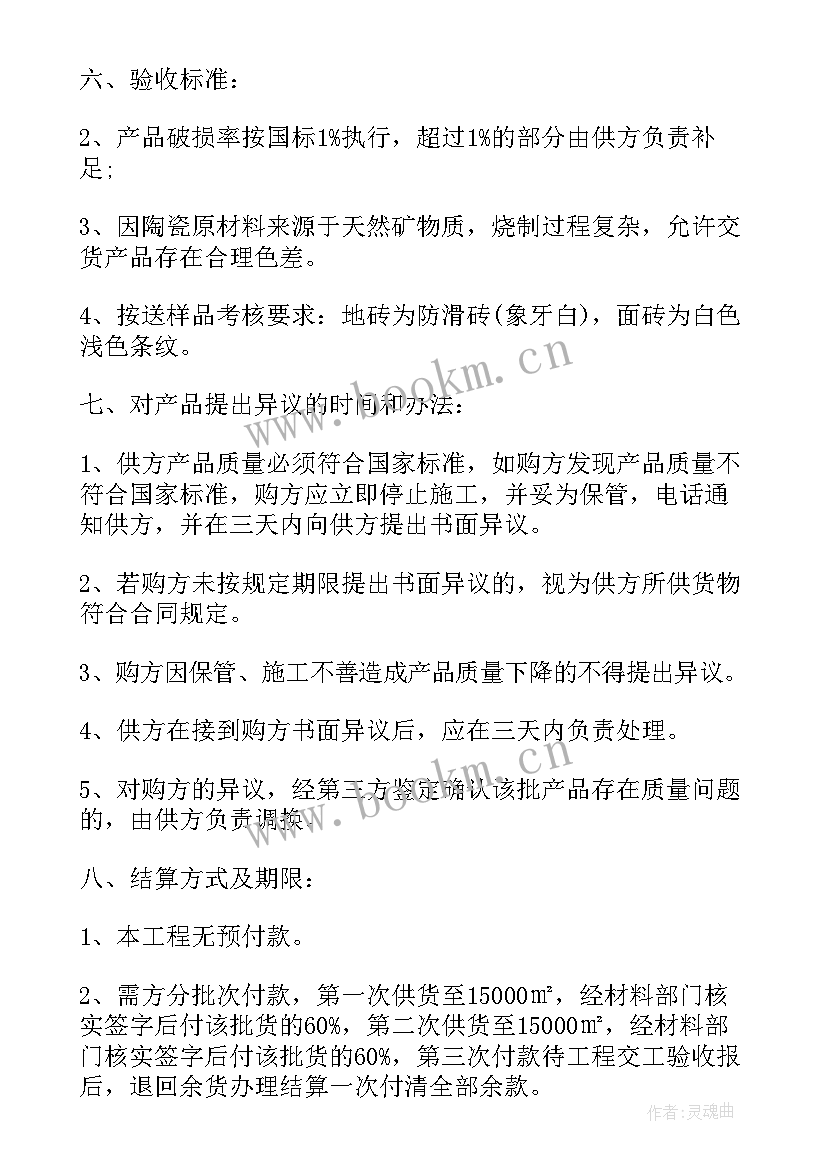 销售油漆代理合同(大全9篇)