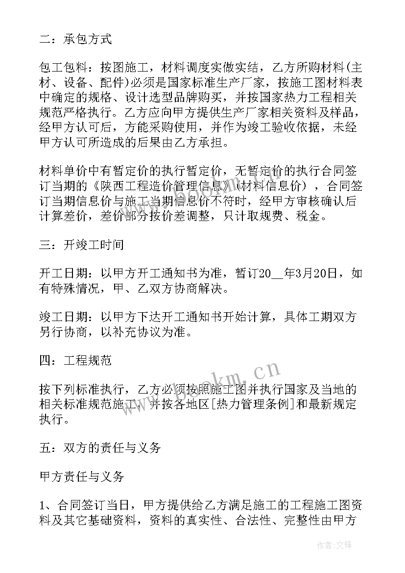 2023年厨房排烟安装合同(优秀6篇)