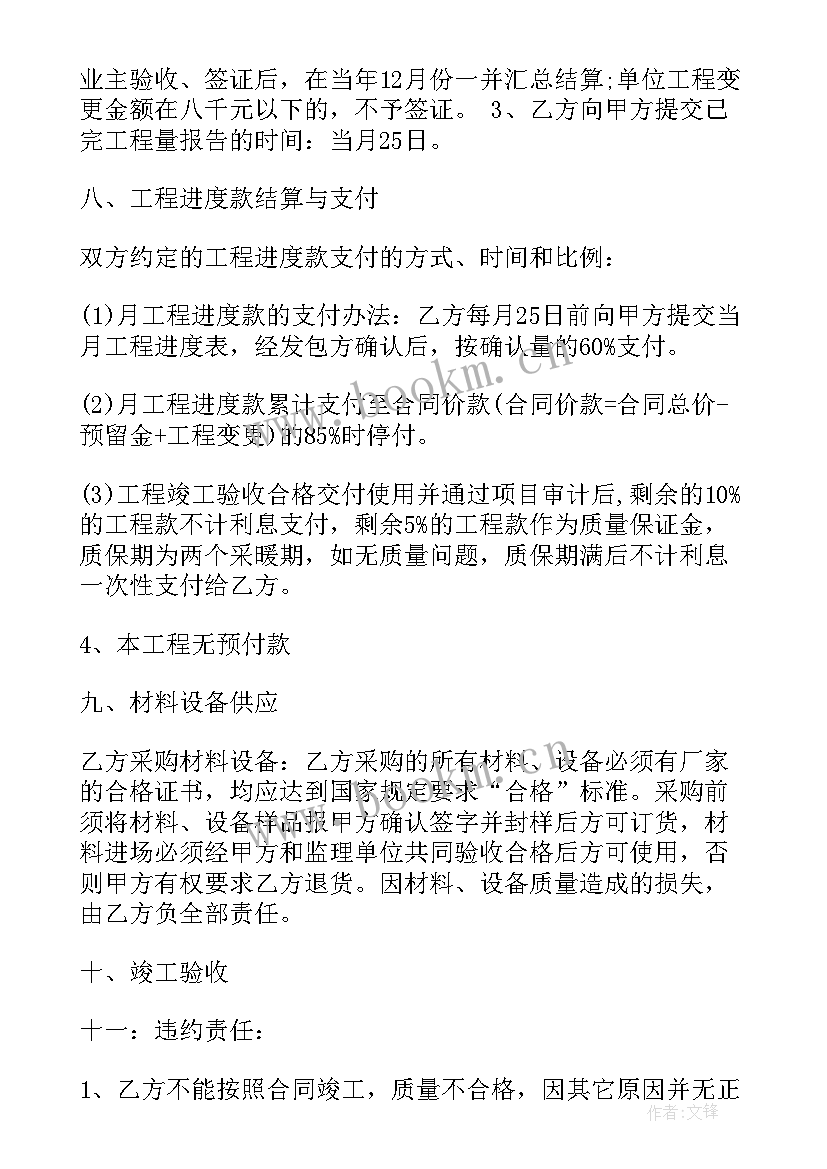 2023年厨房排烟安装合同(优秀6篇)