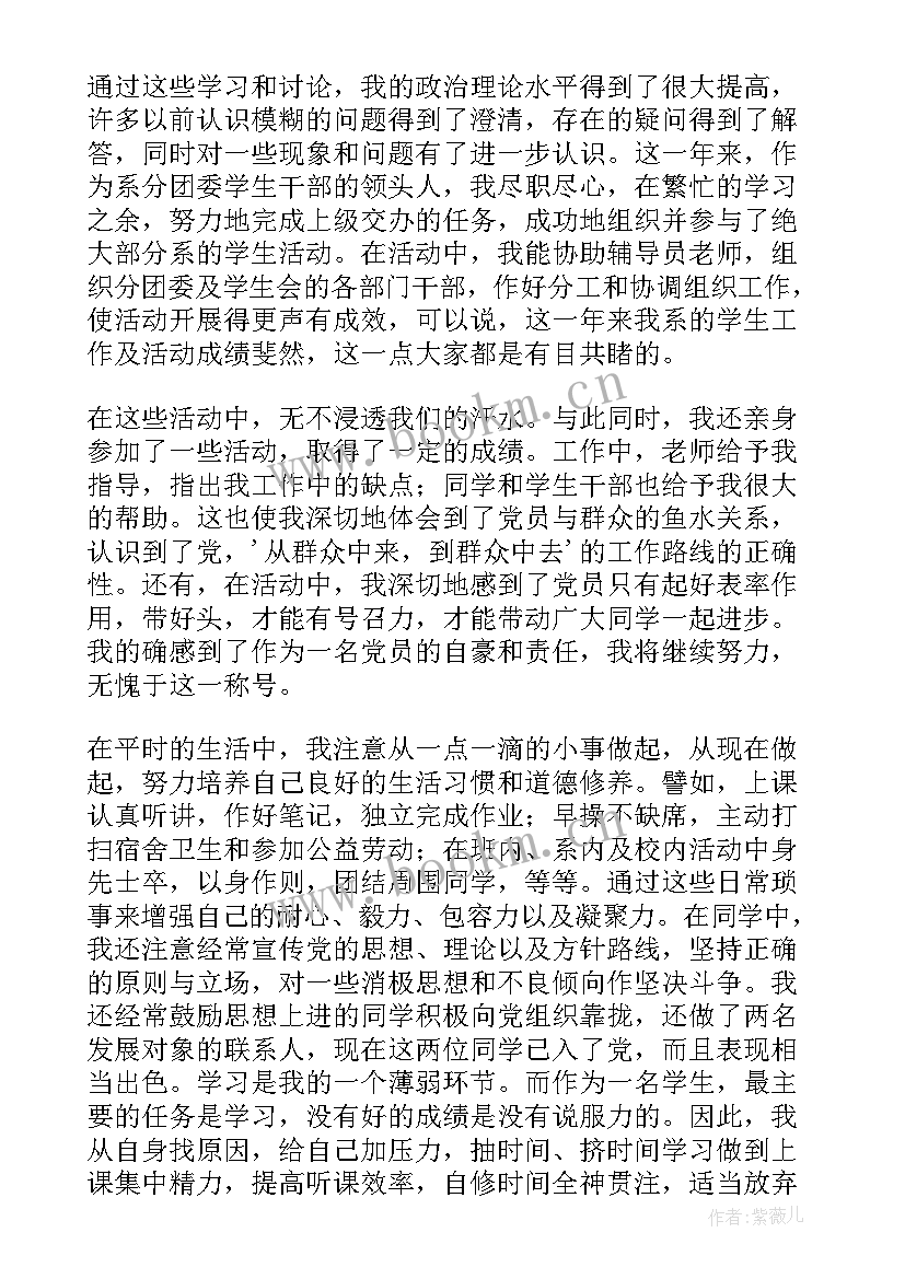 大学生思想汇报有哪些(通用7篇)