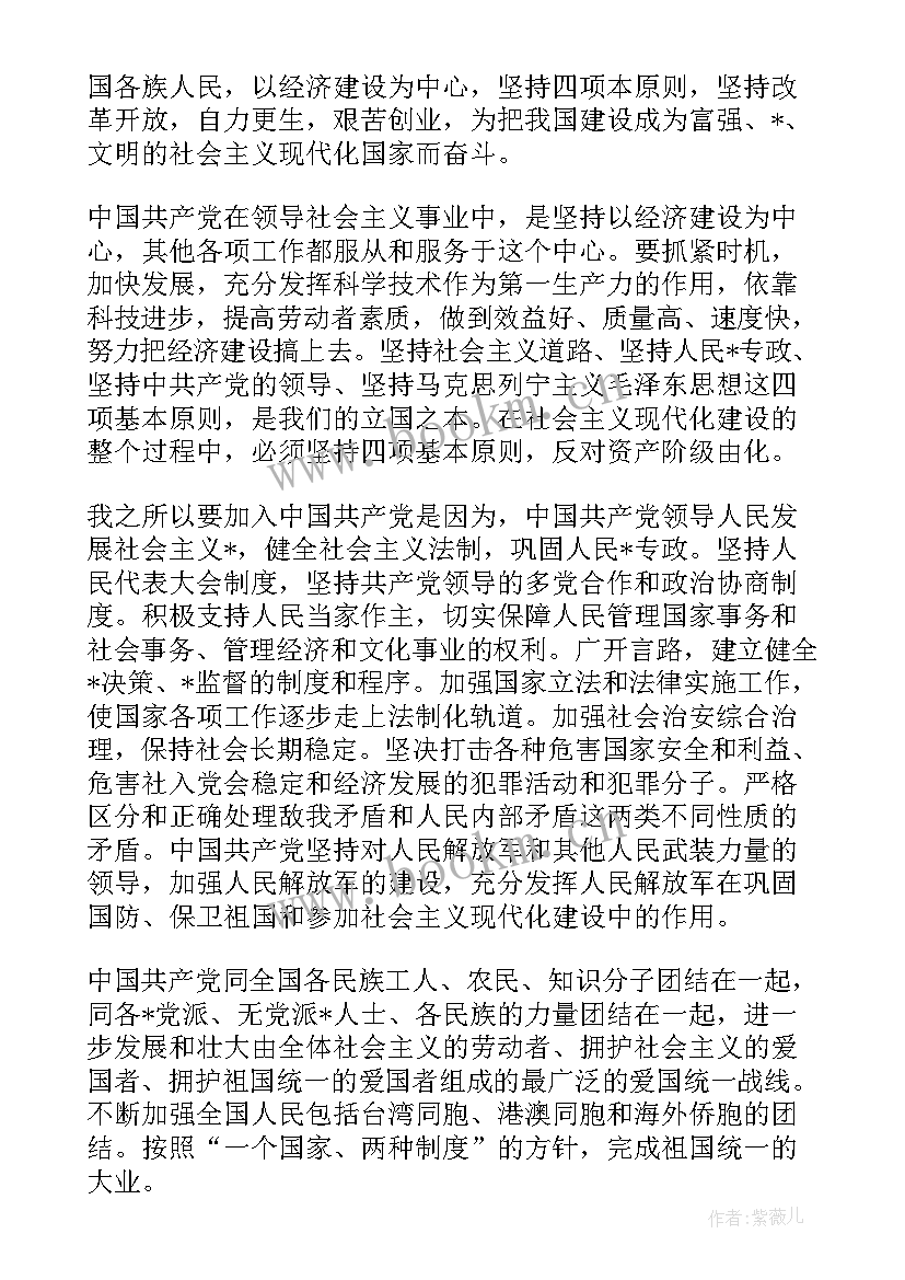 大学生思想汇报有哪些(通用7篇)