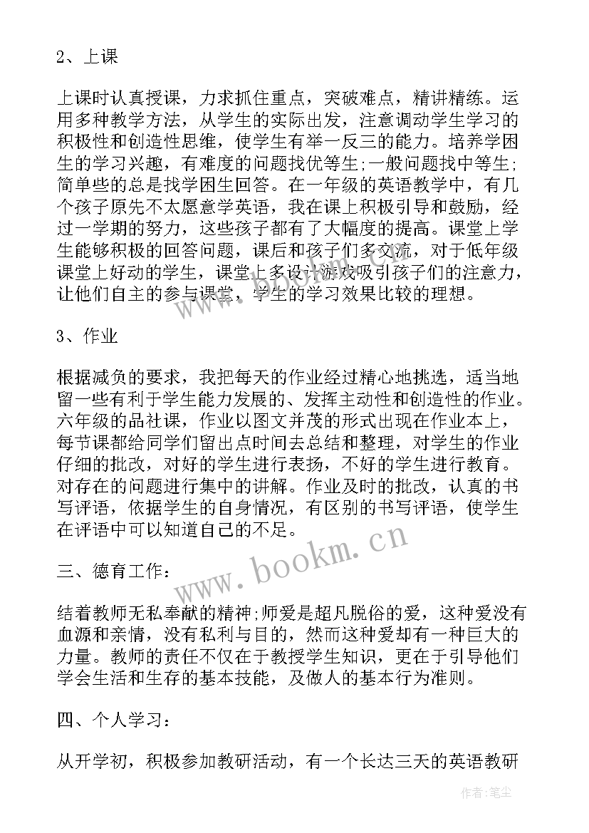 2023年青年教师思想汇报(优质5篇)