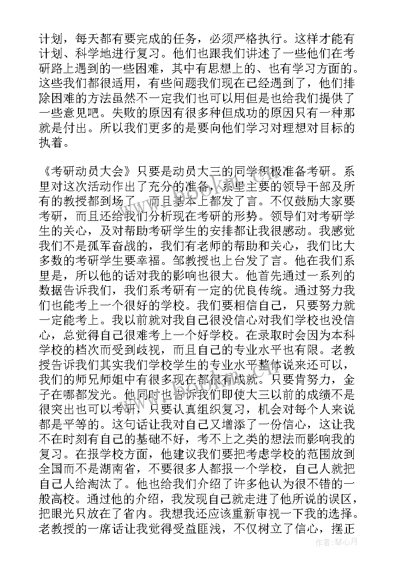 2023年入党思想汇报要写此致敬礼吗 入党思想汇报格式(模板6篇)