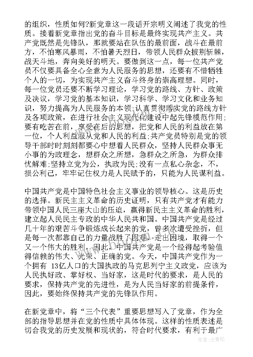 2023年共青团员个人思想汇报 共青团员的思想汇报(模板6篇)